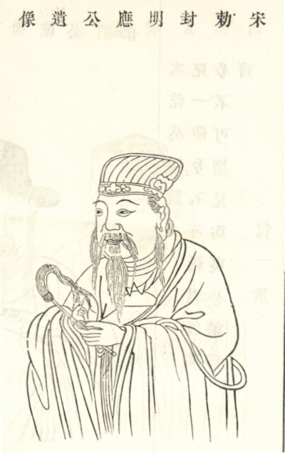 焦先