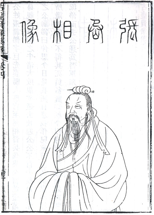 张悌