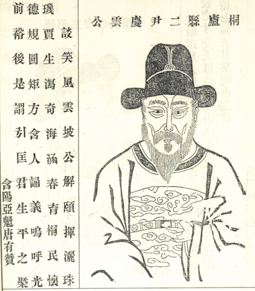 庆云