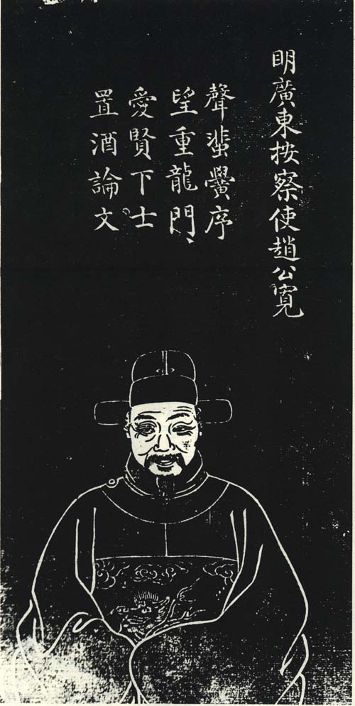 赵宽