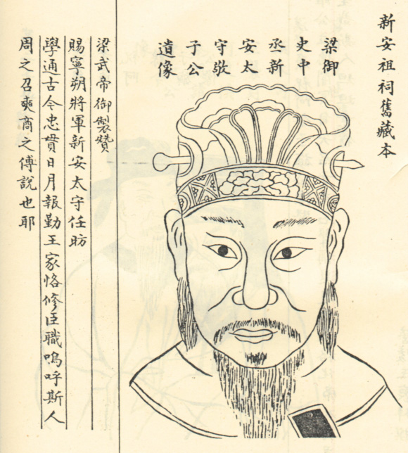 任昉