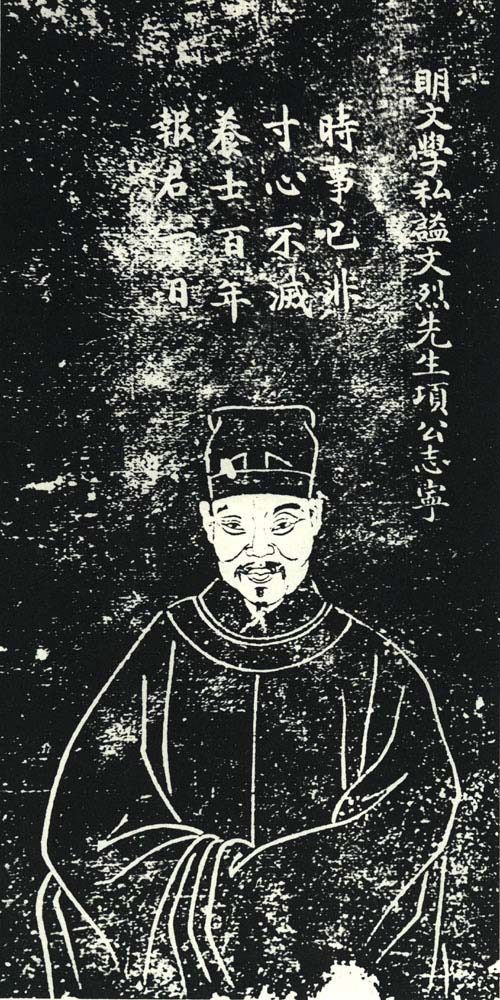 项志宁