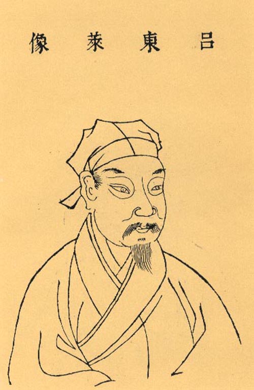 吕祖谦
